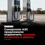 Самарским сетям АЗС предложили ограничить наценку на бензин и дизель — не более 10% от себестоимости