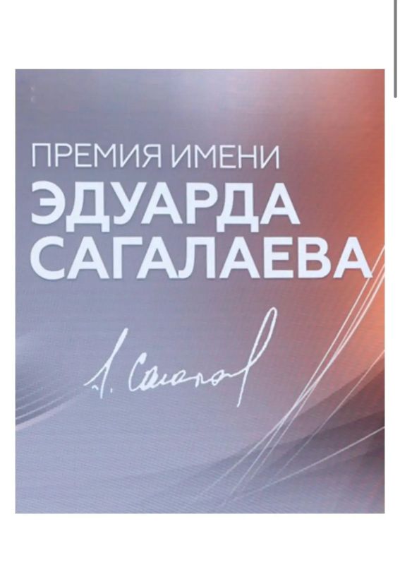Церемония вручения Премии имени Эдуарда Сагалаева состоится 6 октября в Москве