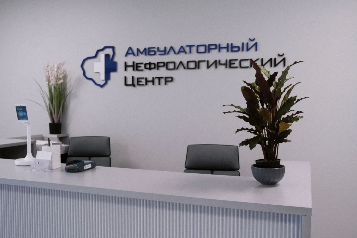 Самарский центр нефрологии оказал помощь более 1600 пациентам за 9 месяцев работы Самарский центр нефрологии оказал помощь более 1600 пациентам за 9 месяцев работы