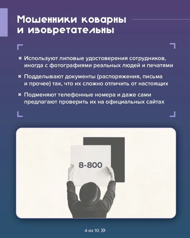 Мошенники звонят от имени "Центробанка" Мошенники звонят от имени "Центробанка"