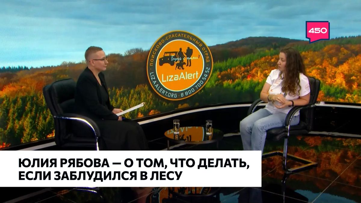 Осень — любимое время грибников и самый напряженный сезон для поисковиков отряда «ЛизаАлерт»
