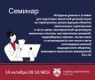 Как собрать и оформить исходные данные для проектной документации: планировка, конструкции, водозаборы, связь и антитеррористическая защита