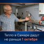 Подготовка Самары к зиме выходит на финишную прямую