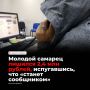 22-летний житель Самарской области перевел мошенникам более 2,4 млн рублей — звонивший представился силовиком и убедил его в причастности к чужому кредиту и «безопасном счете» для помощи следствию
