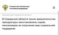 Прокуратура города Новокуйбышевска Самарской области провела проверку по обращению местной жительницы, являющейся ветераном труда, о нарушении ее жилищных прав в части оплаты жилья и коммунальных услуг