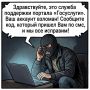 Детям тоже могут позвонить мошенники
