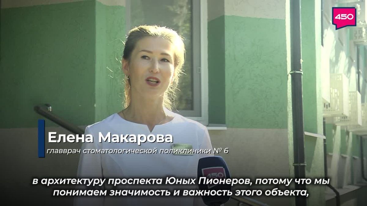 За счет областного бюджета в стоматологической поликлинике № 6 Самары капитально ремонтируются кровля, фасад и входная группа