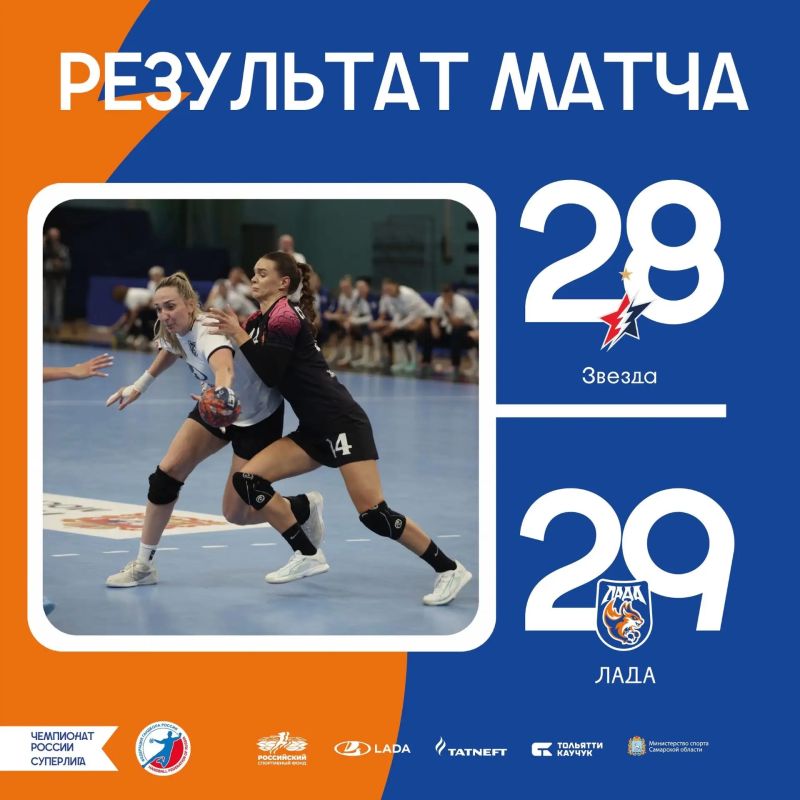 Важное очко. Итоги гандбольного матча «Звезда» – «Лада»