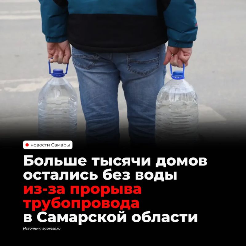 В Сызрани на улице Дизельной произошла крупная утечка на трубопроводе холодного водоснабжения — без воды остались 132 многоквартирных и 1200 частных домов, а также 28 социальных учреждений