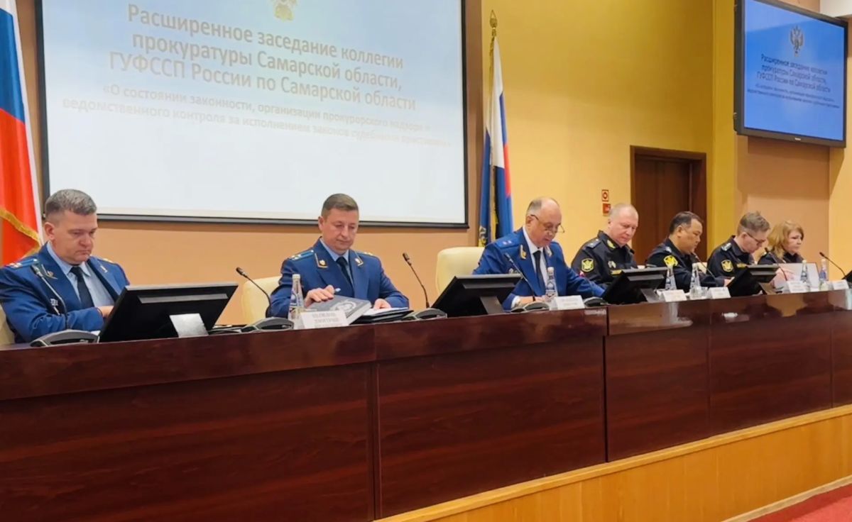 В прокуратуре Самарской области обсудили вопросы законности в сфере исполнительного производства