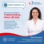 Почему не стоит пропускать ежегодную флюорографию?