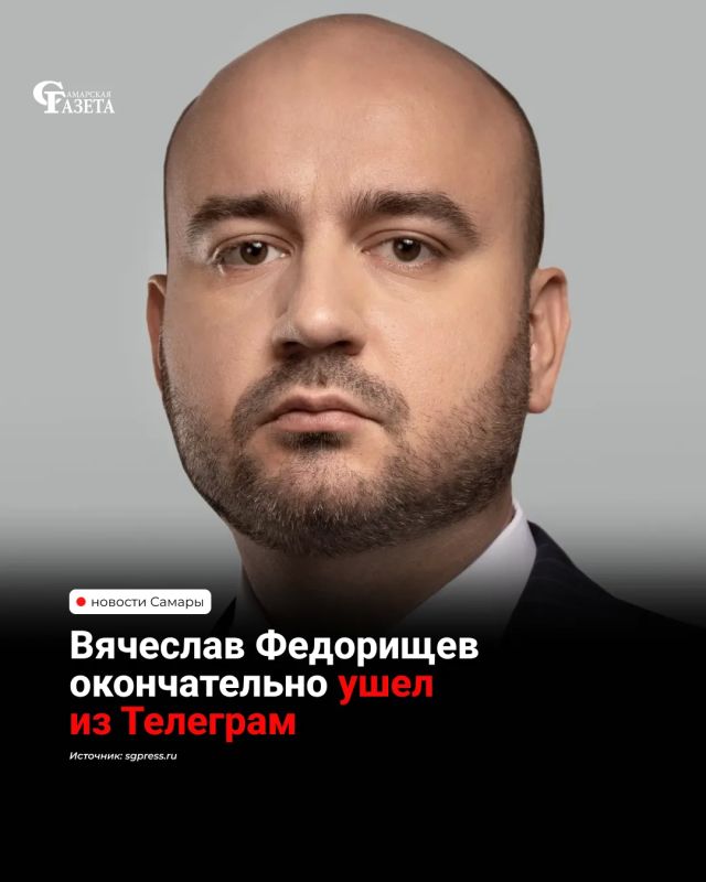 Телеграм-канал губернатора «Федорищев