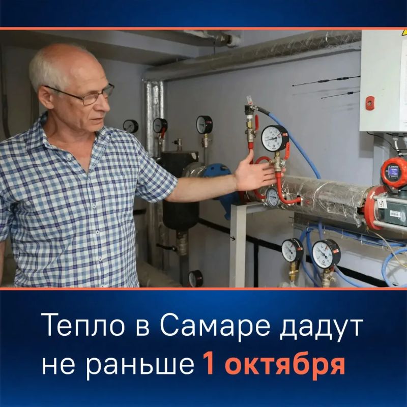Подготовка Самары к зиме выходит на финишную прямую