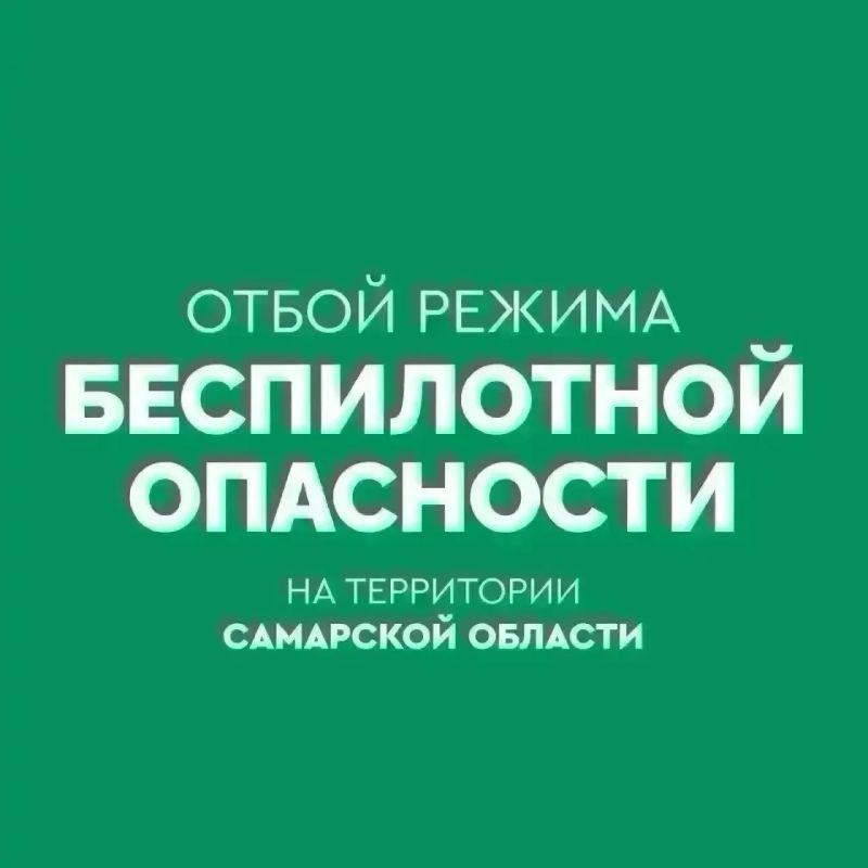 Вячеслав Федорищев: ОТБОЙ БЕСПИЛОТНОЙ ОПАСНОСТИ