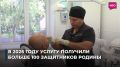 Больше 100 ветеранов СВО в этом году получили услугу по бесплатному зубопротезированию