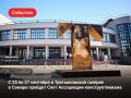 В Самаре стартовал первый Слет Ассоциации конструктивизма