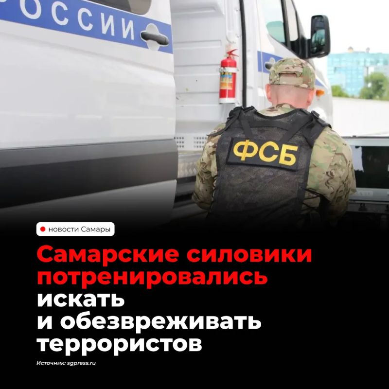 24 сентября в Самарской области прошли антитеррористические учения с участием УФСБ, ГУ МВД, ГУ МЧС, Росгвардии, транспортной полиции и регионального центра по делам ГО и ЧС. Отработали реагирование оперативных групп в...