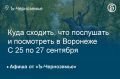 ���� �������, ��� ��������� � ���������� � �������� � 25 �� 27 ��������