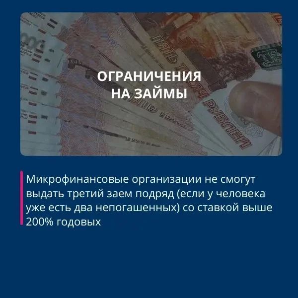 Ограничение на займы и контроль за мигрантами: стало известно, какие законы вступают в силу с октября Ограничение на займы и контроль за мигрантами: стало известно, какие законы вступают в силу с октября