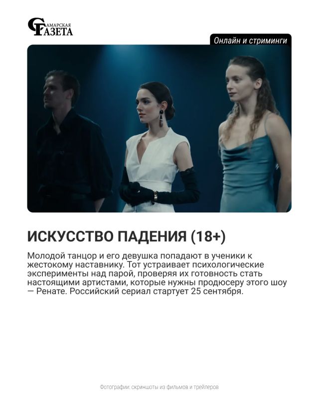 В новом обзоре мы говорим о фильмах и сериалах, которые можно посмотреть онлайн В новом обзоре мы говорим о фильмах и сериалах, которые можно посмотреть онлайн