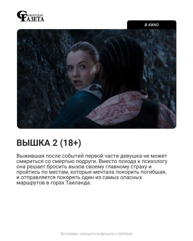 В новом обзоре мы говорим о фильмах и сериалах, которые можно посмотреть онлайн В новом обзоре мы говорим о фильмах и сериалах, которые можно посмотреть онлайн
