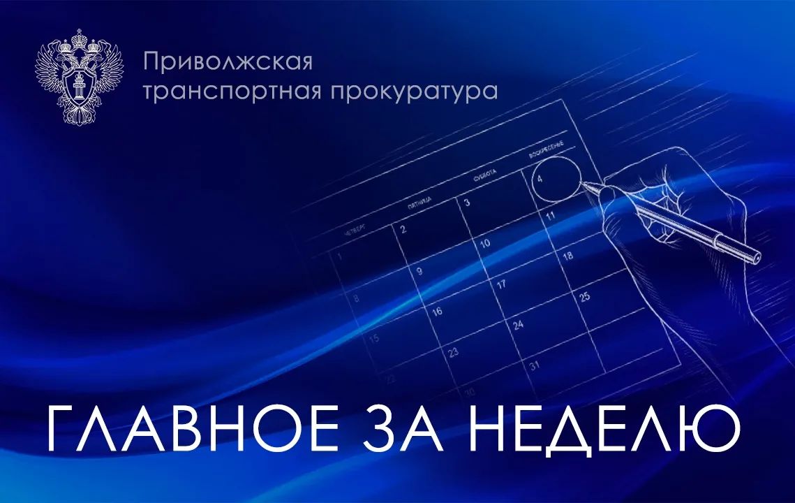 В Самаре по иску транспортного прокурора суд запретил владельцу гидросамолета выполнять незаконные коммерческие полеты