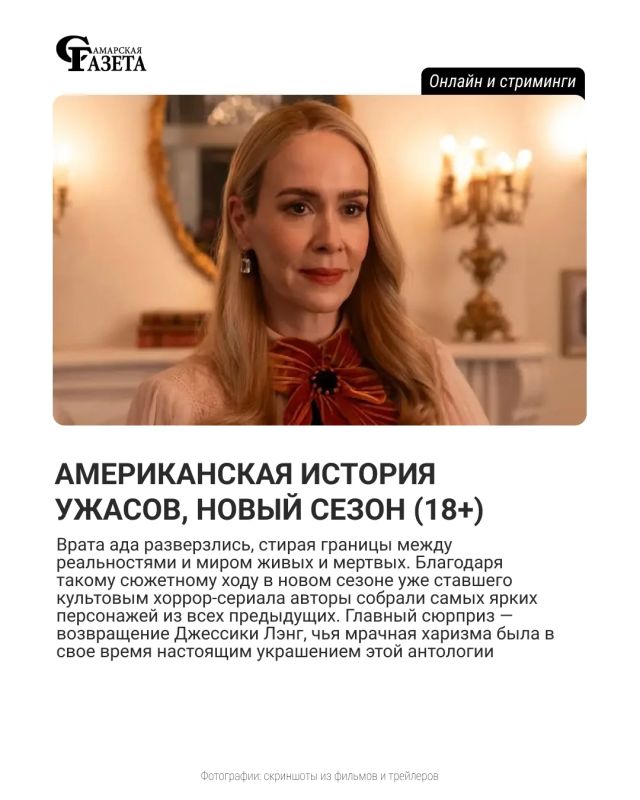 В новом обзоре мы говорим о фильмах и сериалах, которые можно посмотреть онлайн В новом обзоре мы говорим о фильмах и сериалах, которые можно посмотреть онлайн