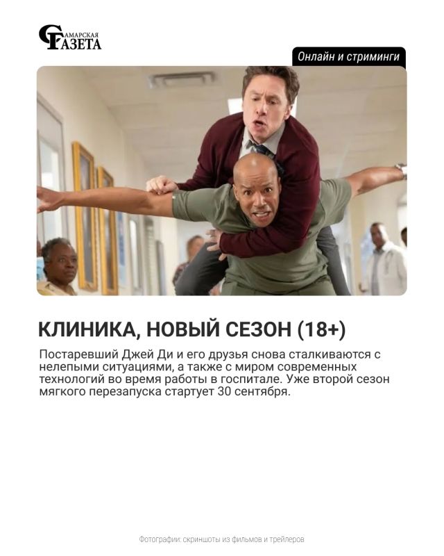 В новом обзоре мы говорим о фильмах и сериалах, которые можно посмотреть онлайн В новом обзоре мы говорим о фильмах и сериалах, которые можно посмотреть онлайн