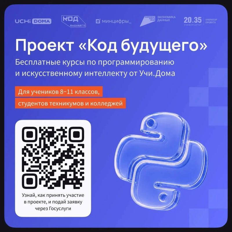 Школьников и студентов Самарской области приглашают бесплатно обучиться программированию