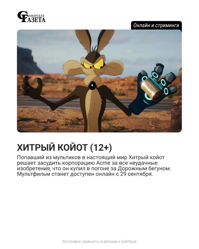 В новом обзоре мы говорим о фильмах и сериалах, которые можно посмотреть онлайн В новом обзоре мы говорим о фильмах и сериалах, которые можно посмотреть онлайн