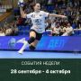 Приглашаем спортсменов и болельщиков на спортивные арены Самарской области!