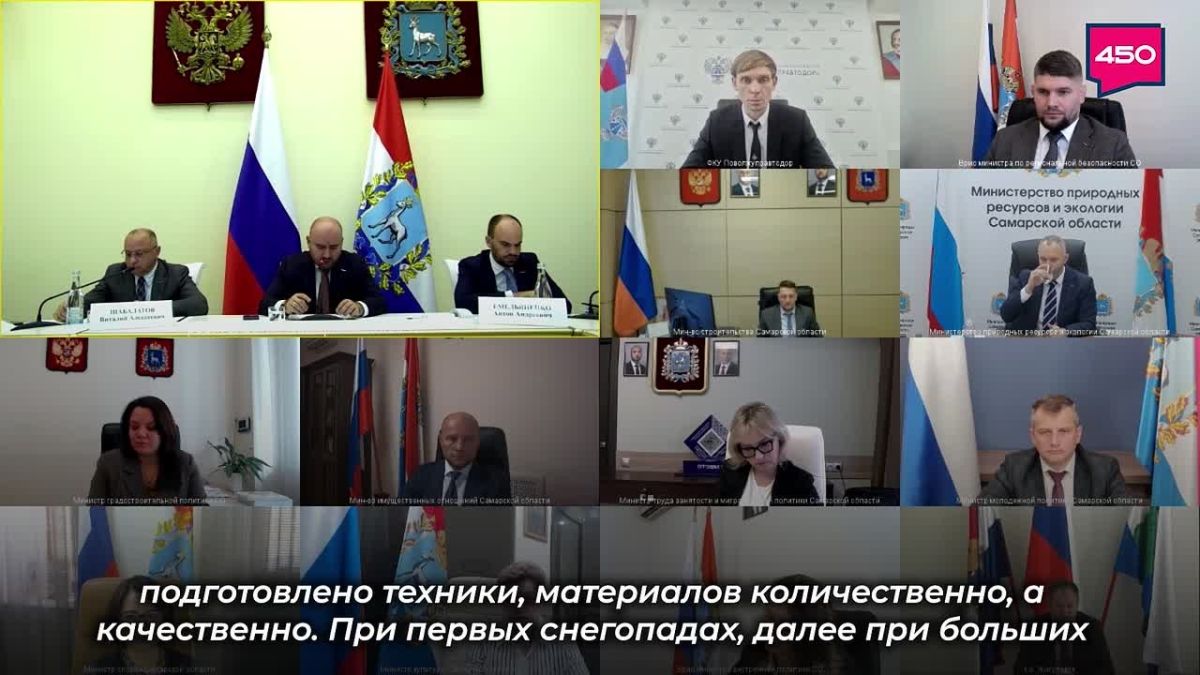 На оперативном совещании обсудили подготовку отрасли дорожного хозяйства к зимнему сезону