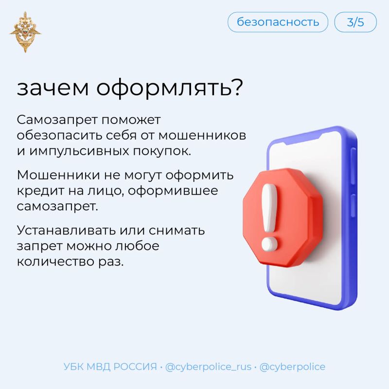 Как защитить свои финансы: всё о самозапрете на кредиты Как защитить свои финансы: всё о самозапрете на кредиты