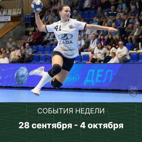 Приглашаем спортсменов и болельщиков на спортивные арены Самарской области!