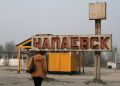 Мэрия Чапаевска объяснила громкие хлопки работой завода