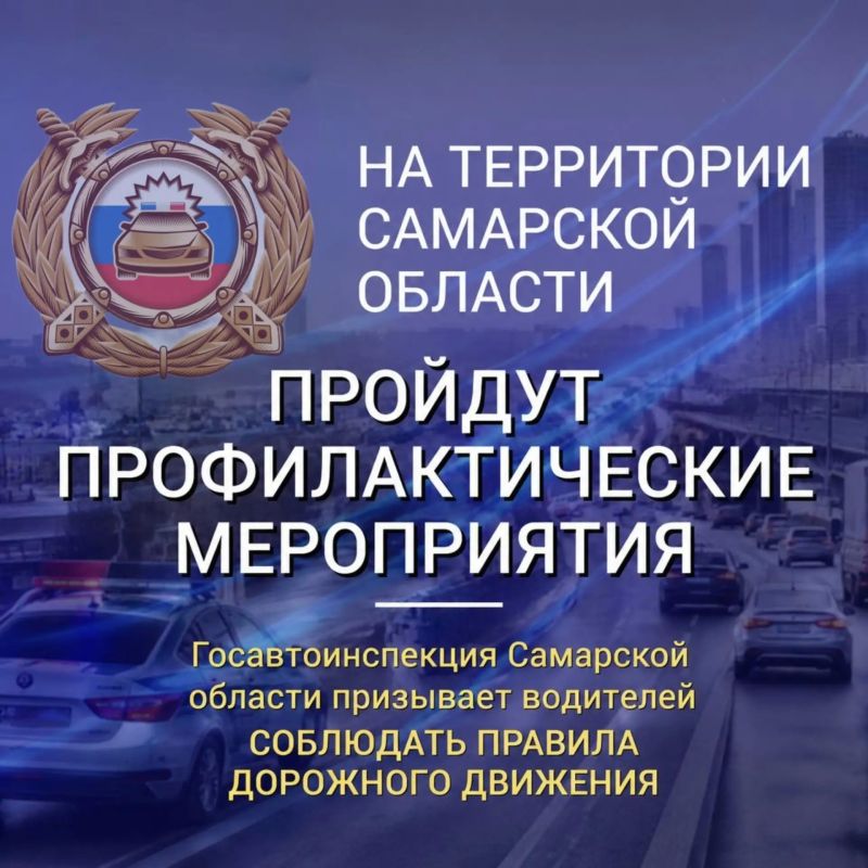 Внимание, участники дорожного движения!