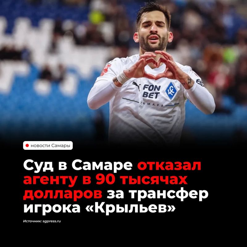 Суд в Самаре отказал футбольному агенту в выплате $90 тысяч от бывшего игрока «Крыльев Советов» Бенхамина Гарре