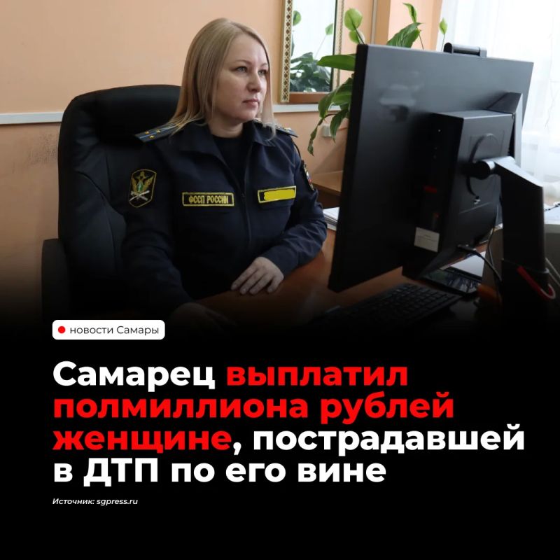 Самарец выплатил 500 тысяч рублей женщине, получившей тяжелые травмы в ДТП по его вине