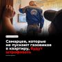 В Самарской области жильцов, которые не пускают газовиков для проверки оборудования, будут штрафовать, а при повторных отказах могут отключить газ