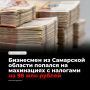 Директор предприятия по выпуску осветительного оборудования подозревается в налоговых махинациях на сумму более 98 млн рублей