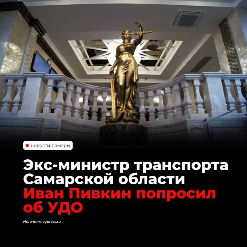 Бывший министр транспорта Самарской области Иван Пивкин подал ходатайство об условно-досрочном освобождении из колонии