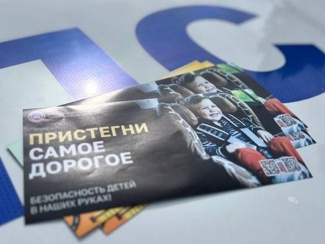 Утренний рейд «Автокресло» Утренний рейд «Автокресло»