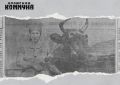 30 сентября 1938 года в газете «Волжская коммуна» вышла заметка «Обработка грубых кормов»