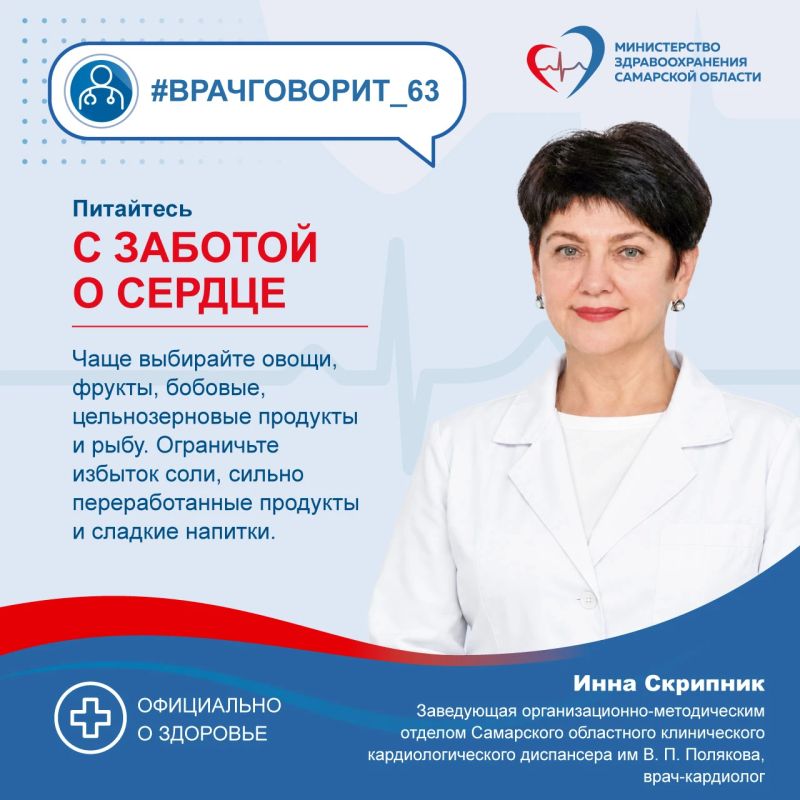 Врач назвала три правила на каждый день для здорового сердца
