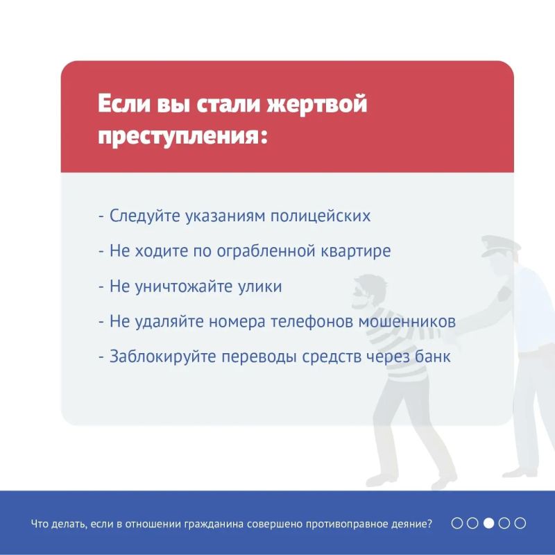ГУ МВД России по Самарской области в наглядной памятке разъясняет алгоритм действий гражданина, в отношении которого совершено противоправное деяние ГУ МВД России по Самарской области в наглядной памятке разъясняет алгоритм действий гражданина, в отношении которого совершено противоправное деяние