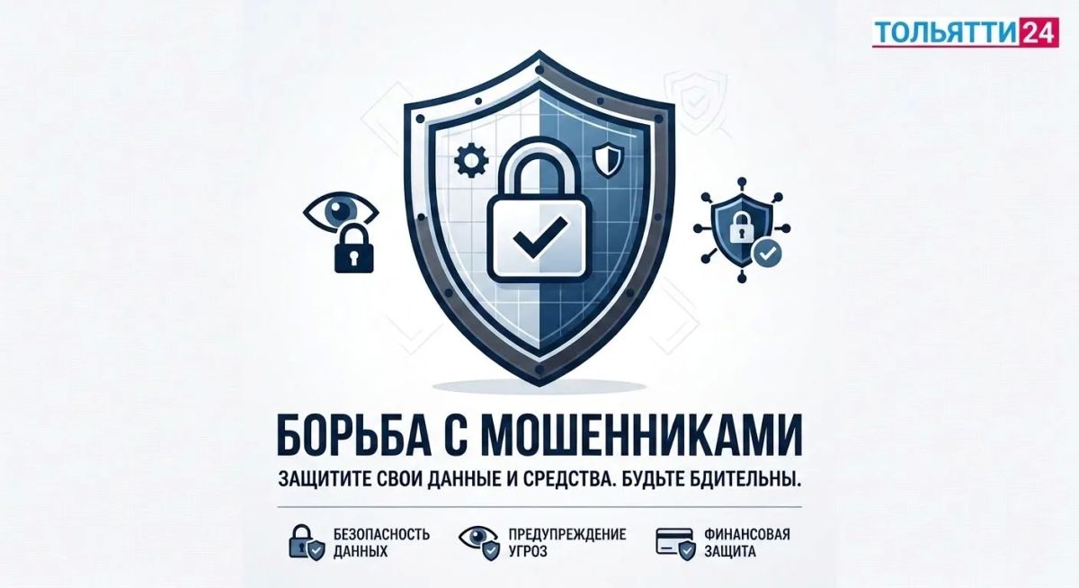 Минцифры вынесло на обсуждение новые инициативы по борьбе с мошенниками: