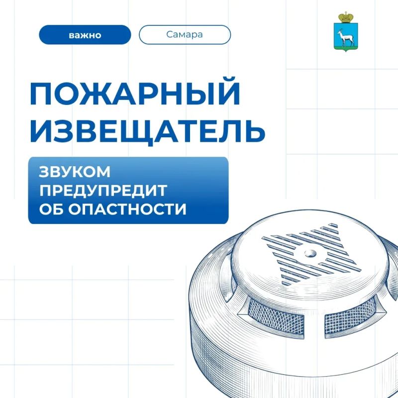 Пожарный извещатель спасет твою жизнь