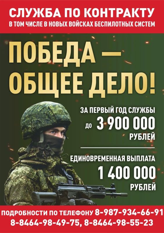 Продолжается отбор граждан на военную службу по контракту