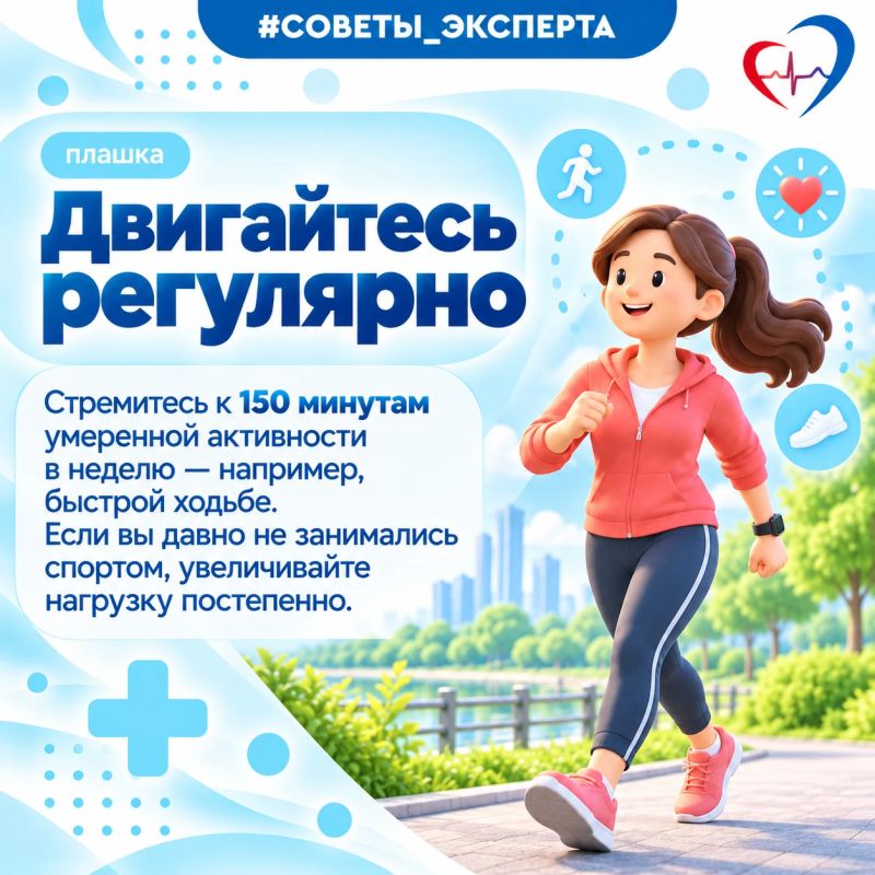 Забота о сердце — это не подвиг, а система простых правил Забота о сердце — это не подвиг, а система простых правил