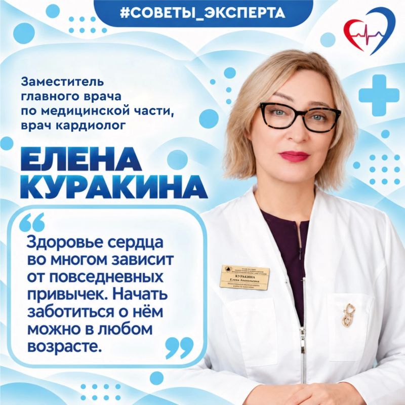 Забота о сердце — это не подвиг, а система простых правил Забота о сердце — это не подвиг, а система простых правил